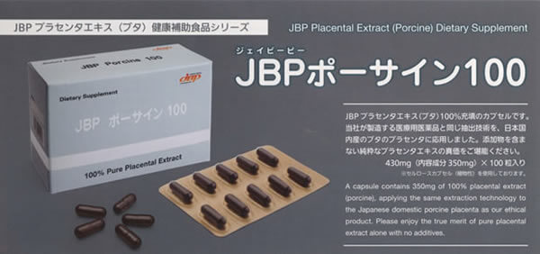 JBPポーサイン100