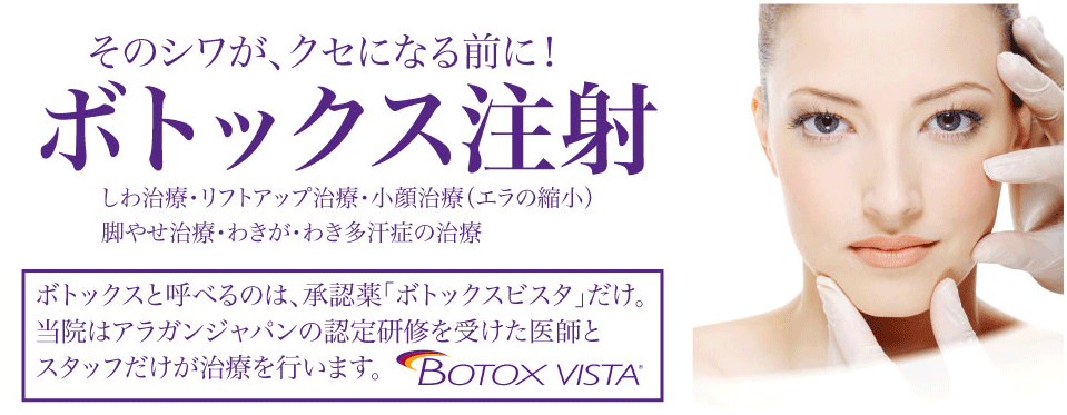 botoxmv